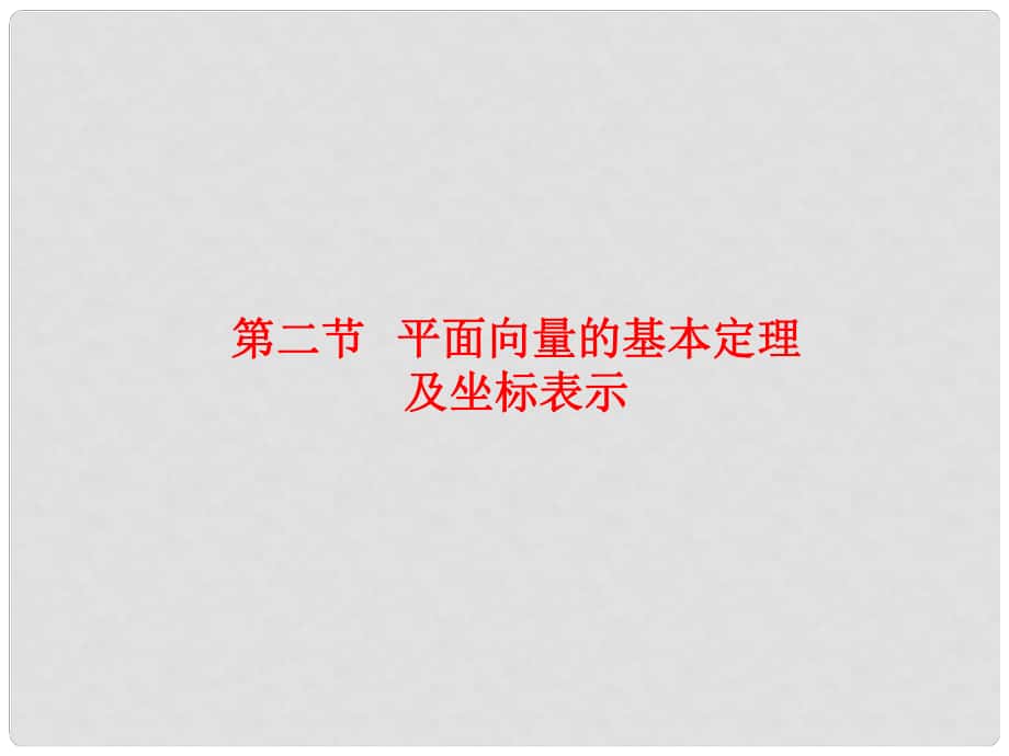 第1頁