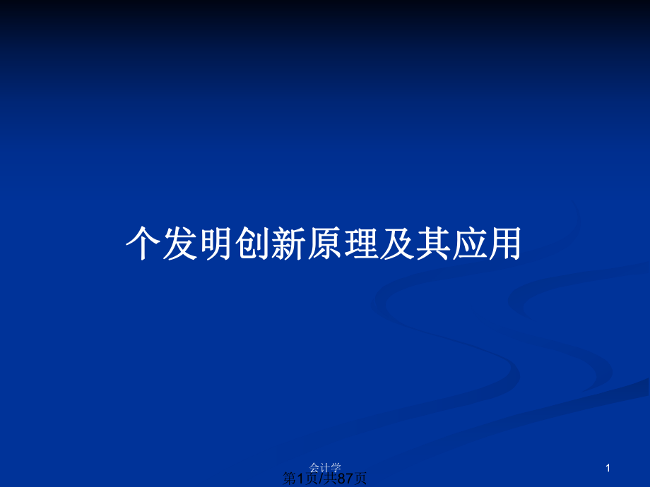 第1页