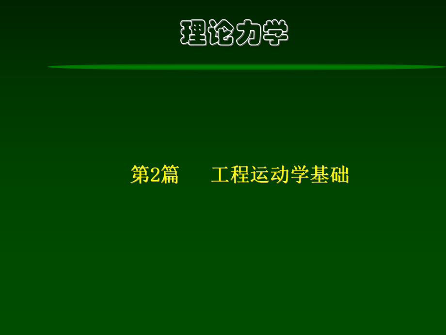 第1頁(yè)