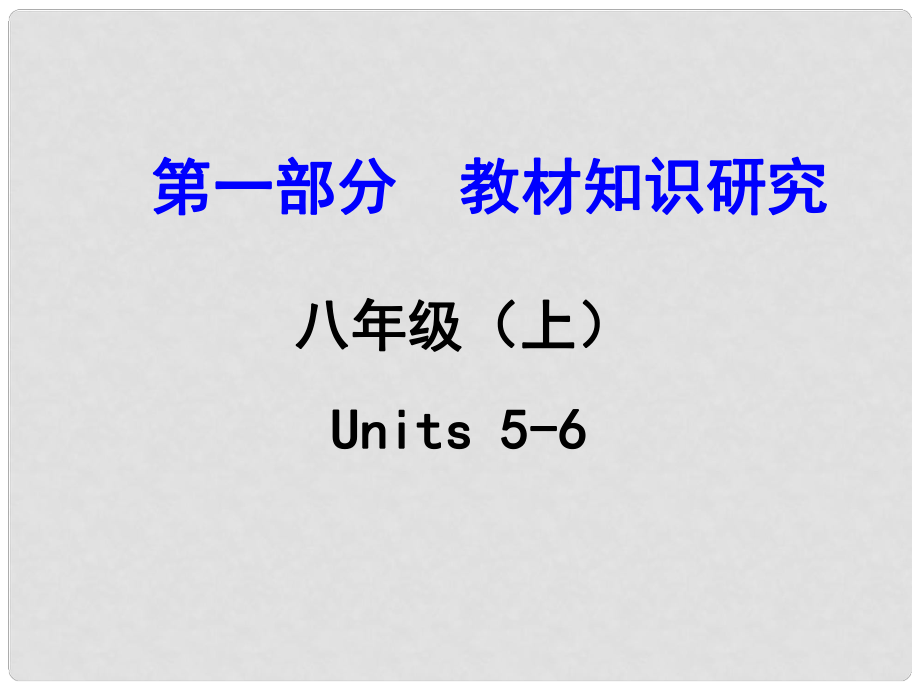 第1頁