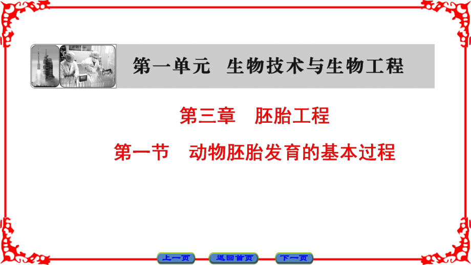 第1頁(yè)