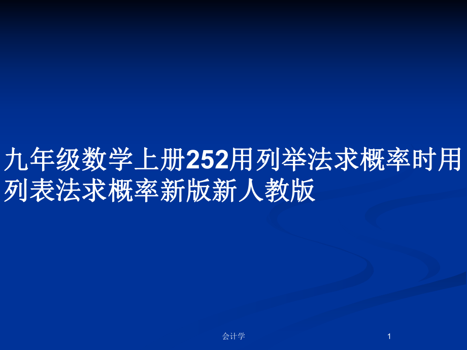 第1页