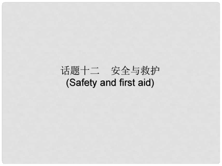 第1頁(yè)