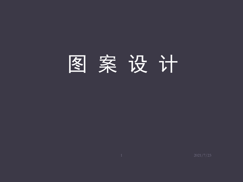 第1页
