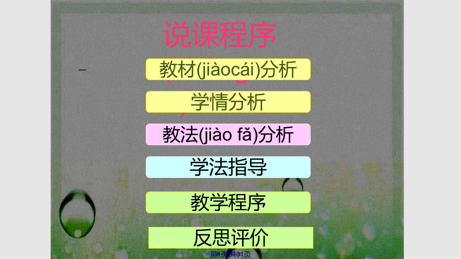 第1页