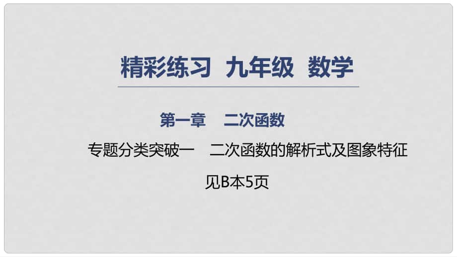 第1頁