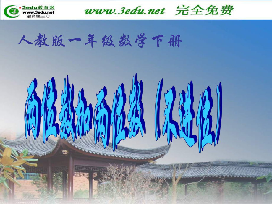 第1页