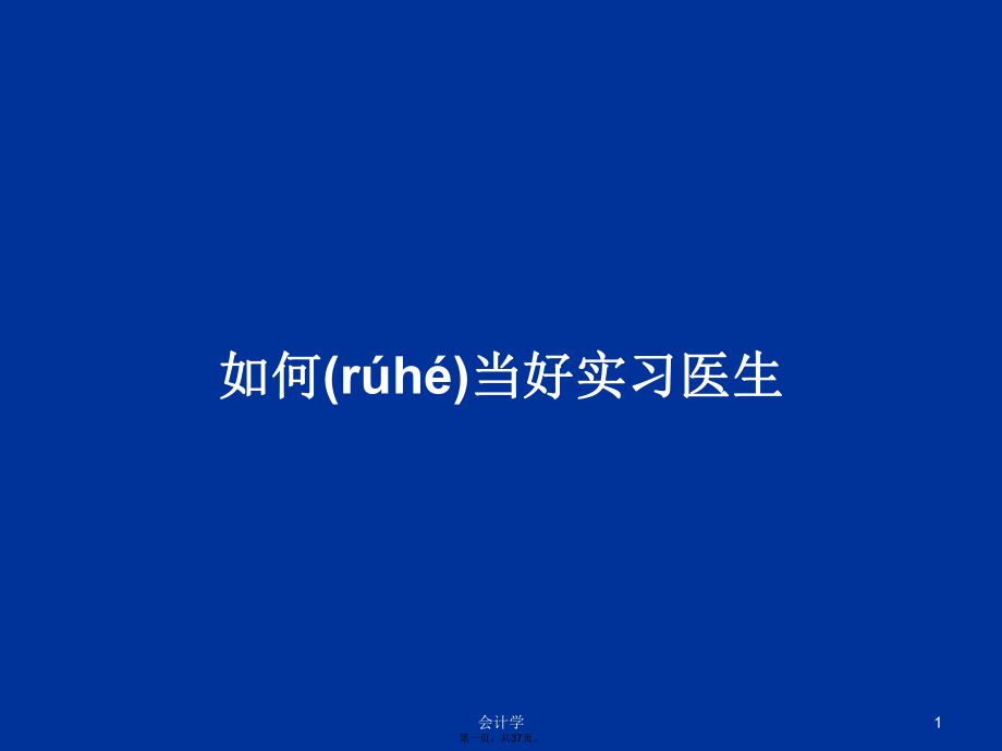 第1页