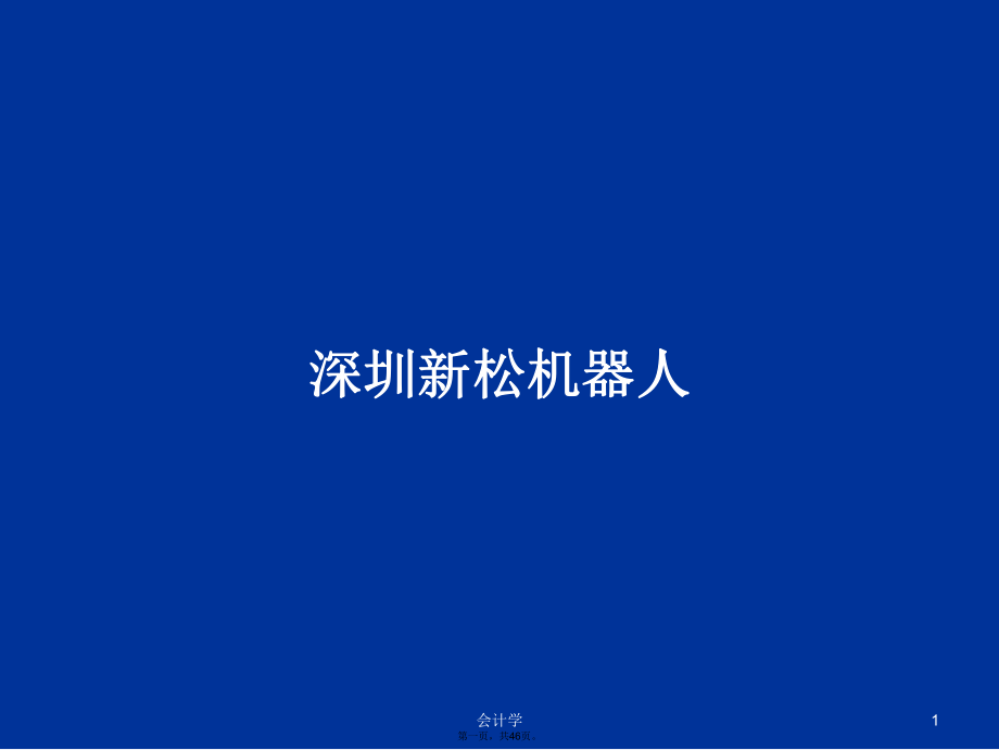 第1页