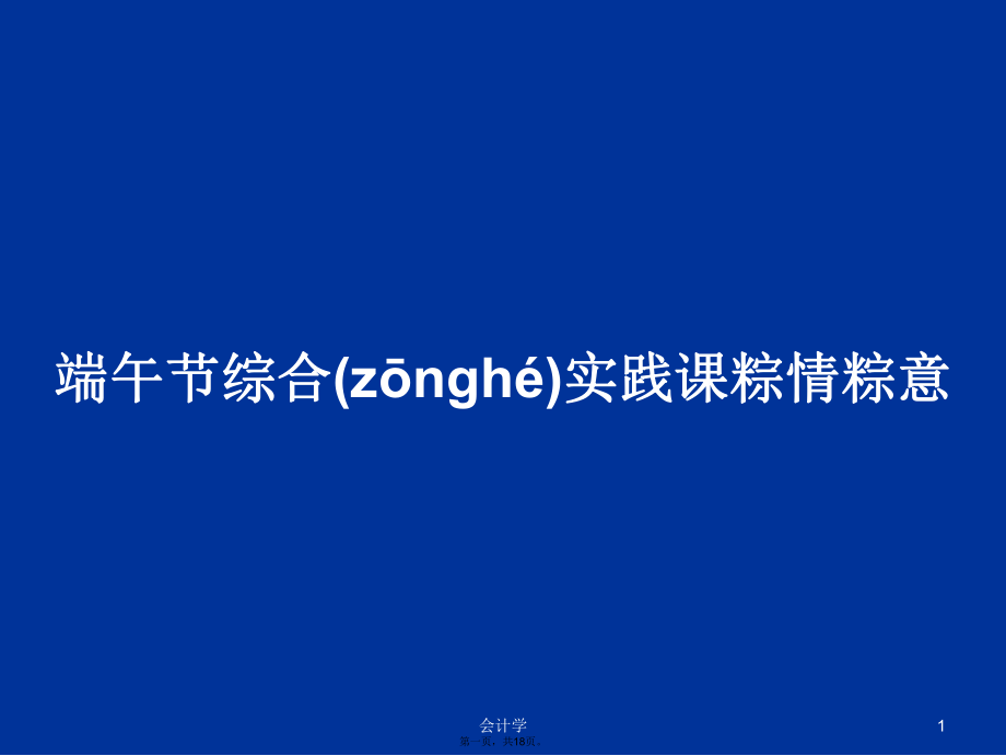 第1页