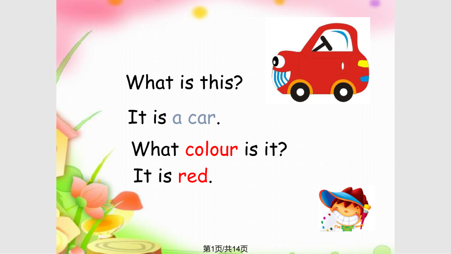第1頁