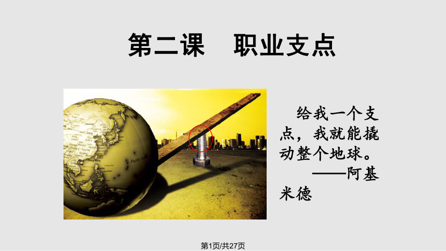 第1页