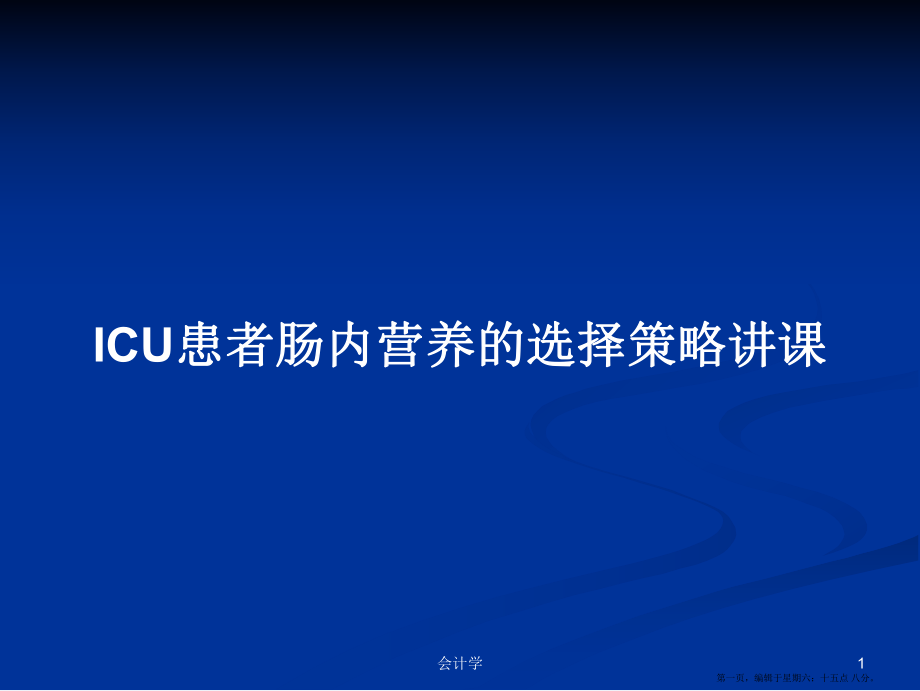 第1页