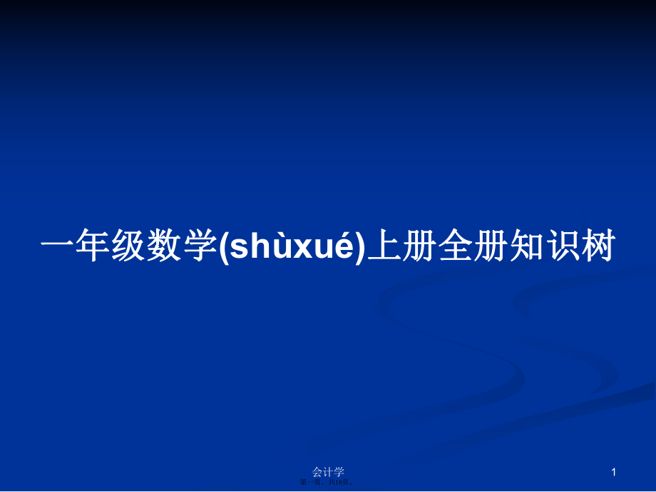 第1页