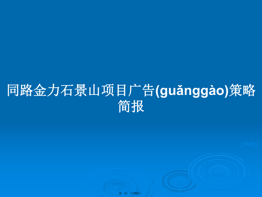 第1页
