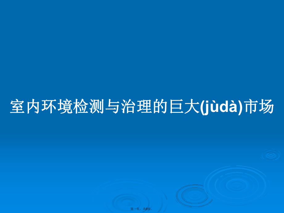 第1页