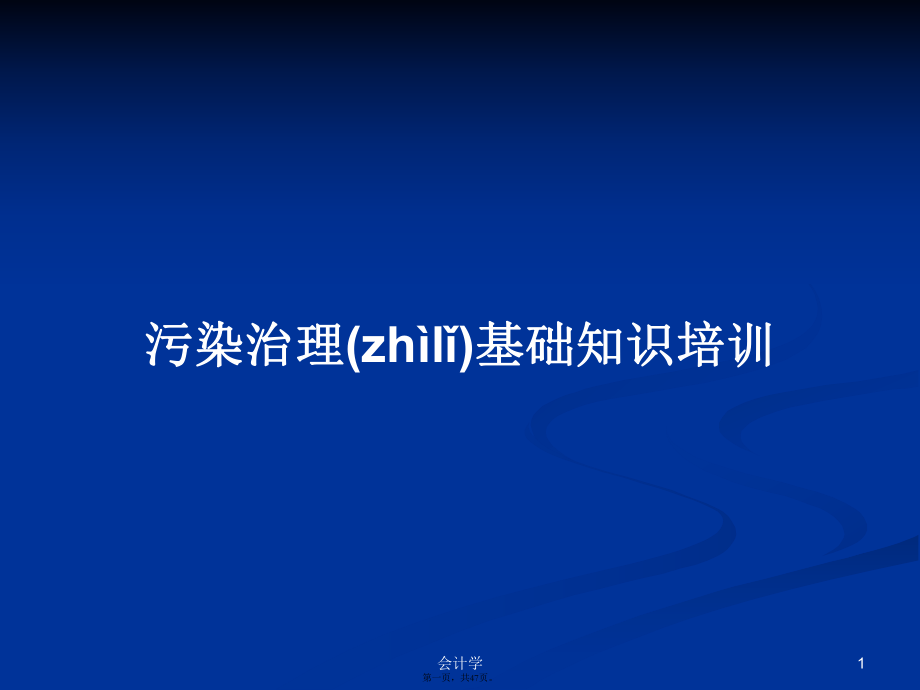 第1页