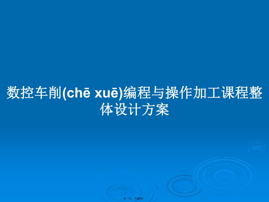 第1页
