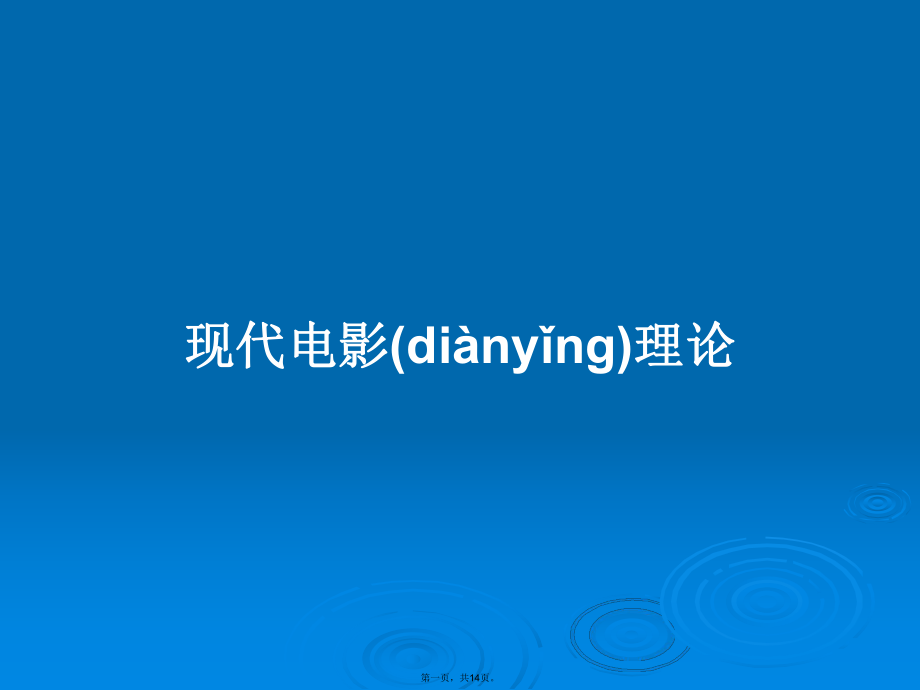 第1页