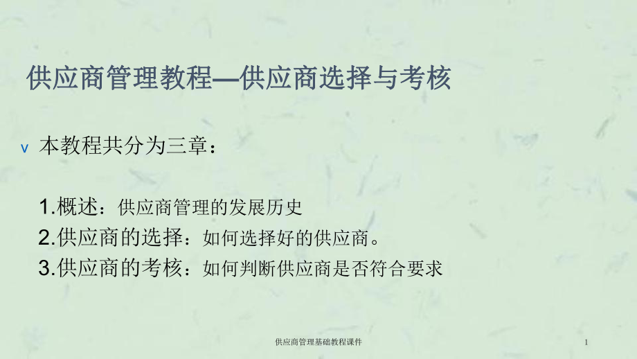 第1页