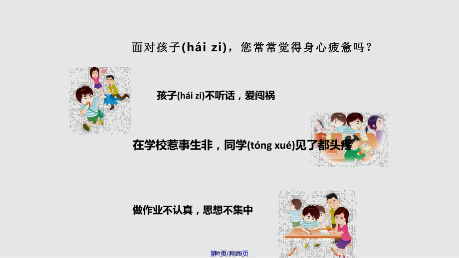 第1页