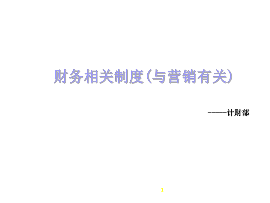 第1页