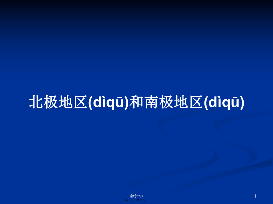 第1页