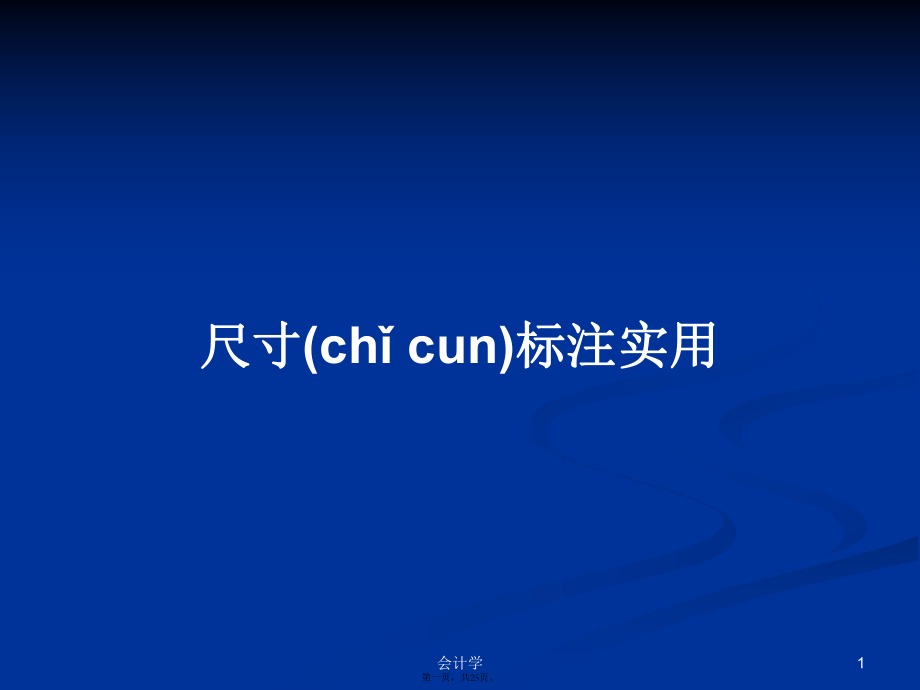 第1页