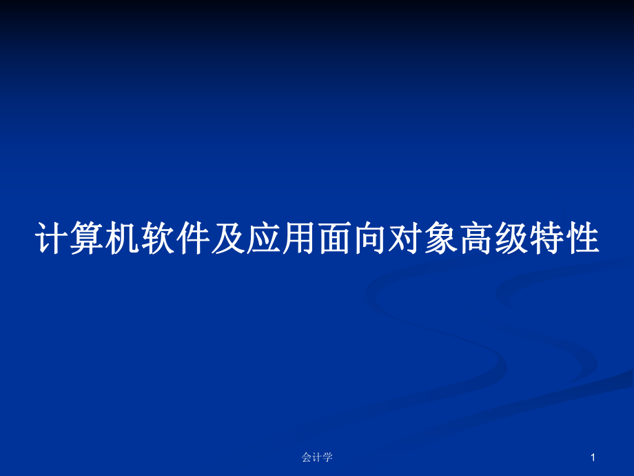 第1页