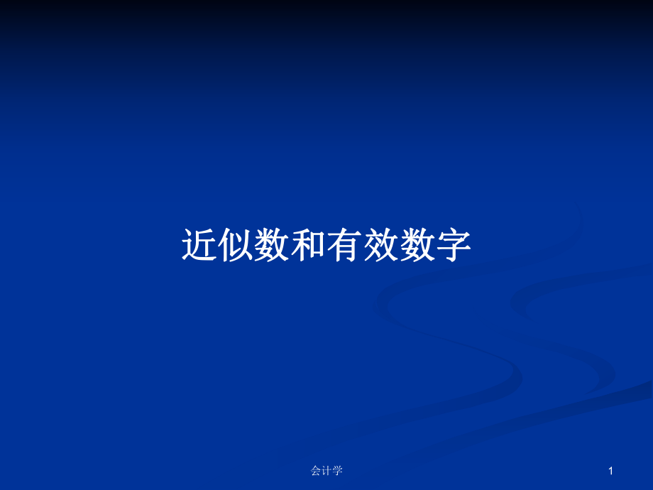 第1页