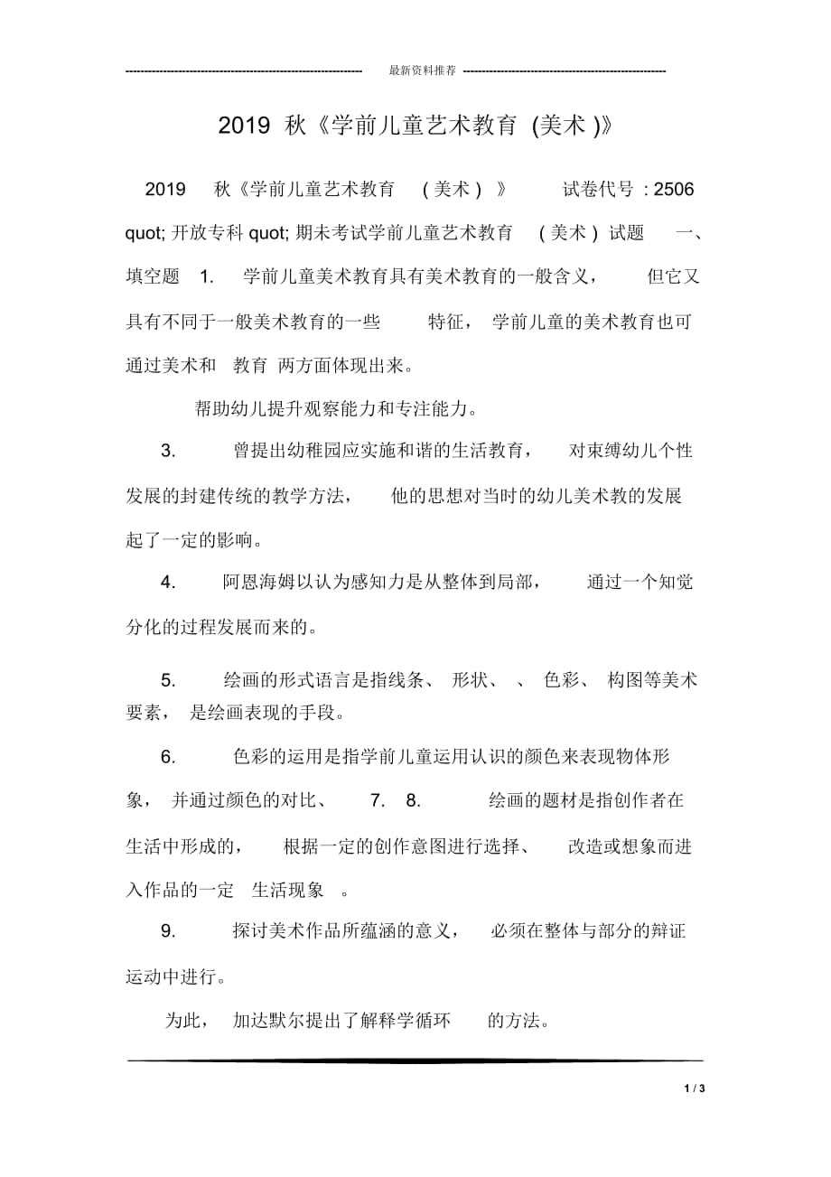 第1页