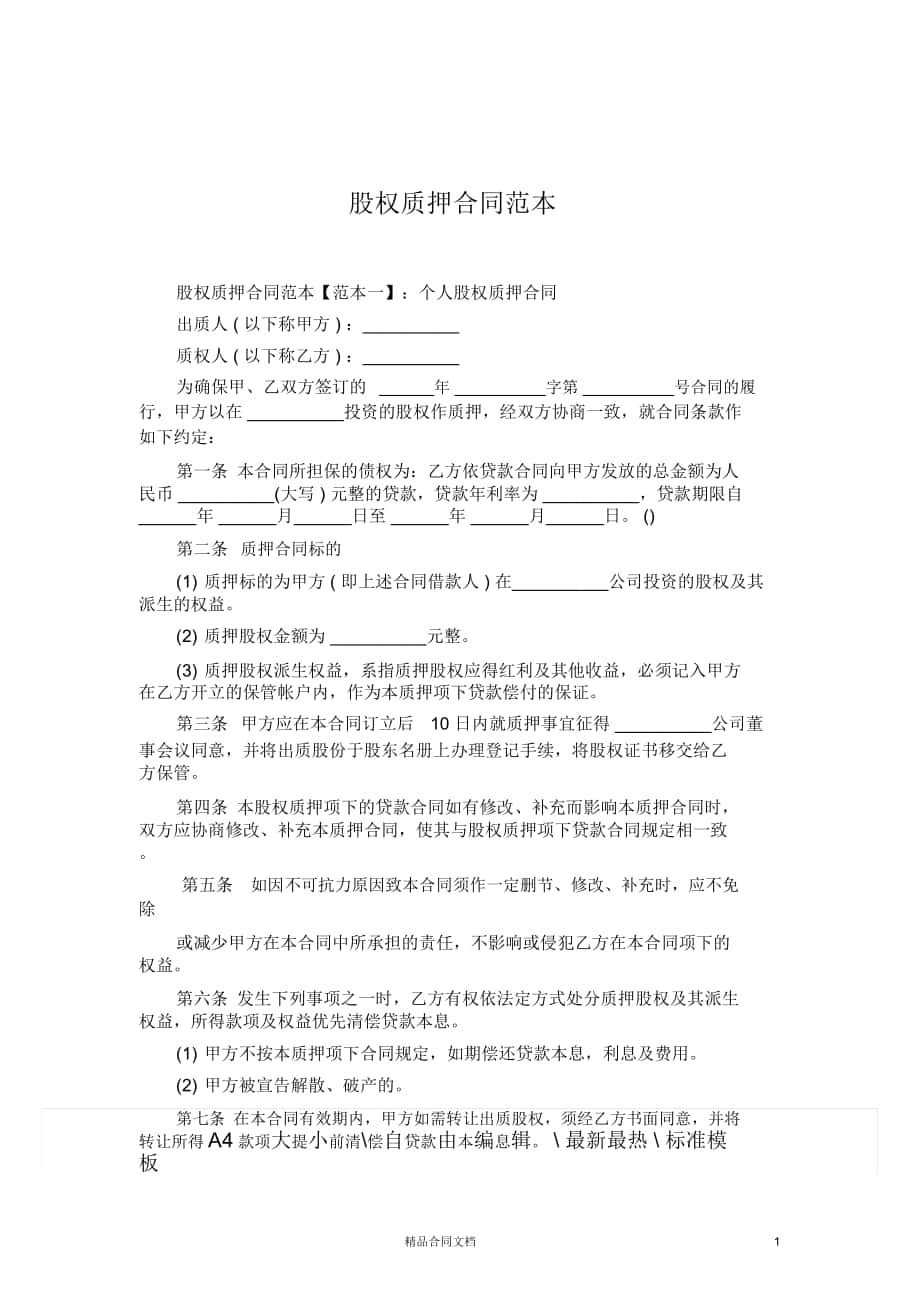 第1页
