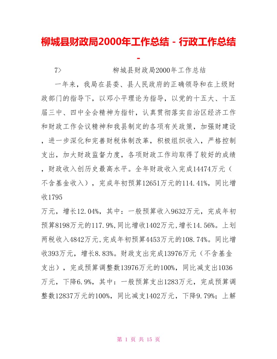 第1页