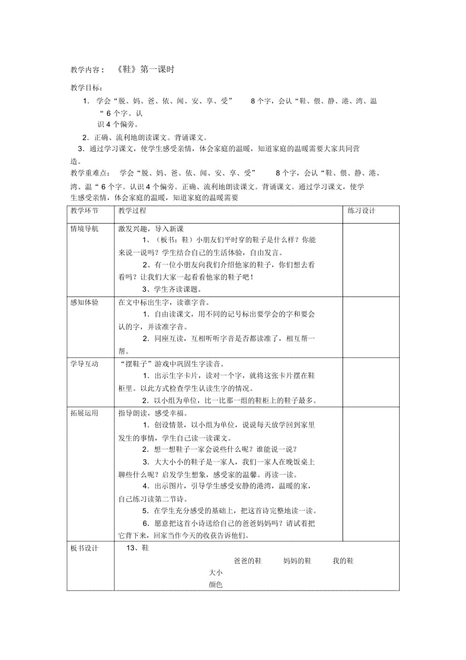 第1頁(yè)