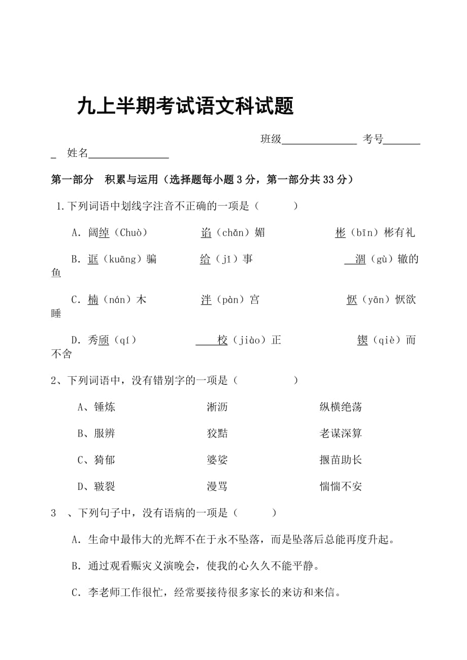 第1页