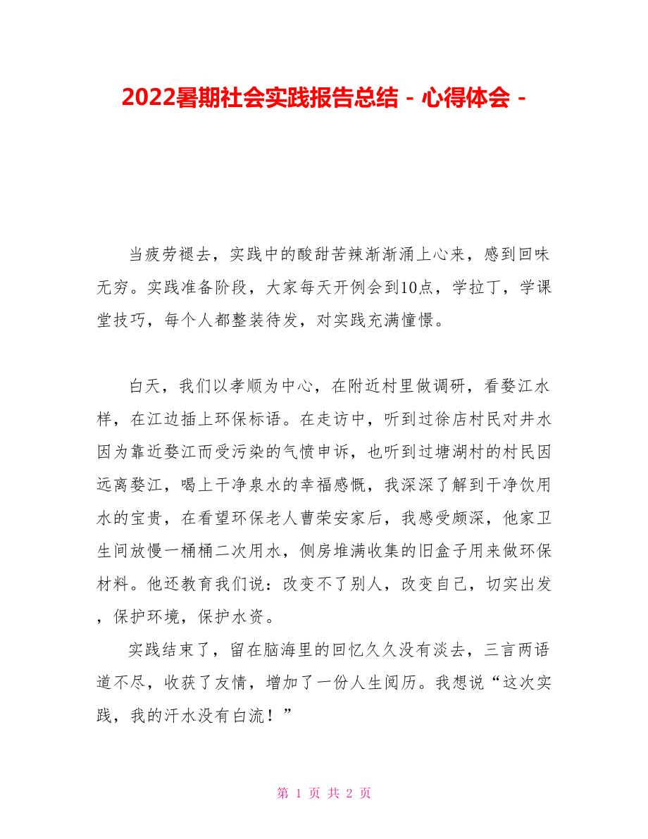 第1页