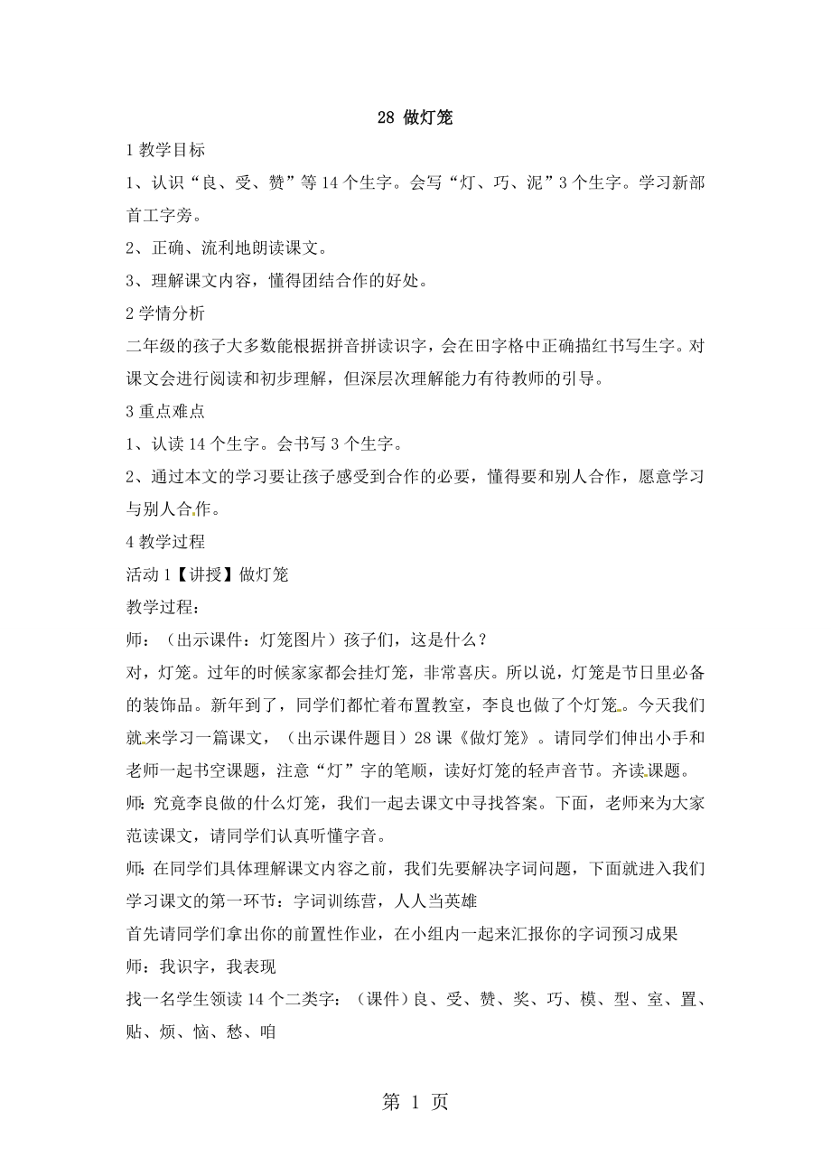 第1页