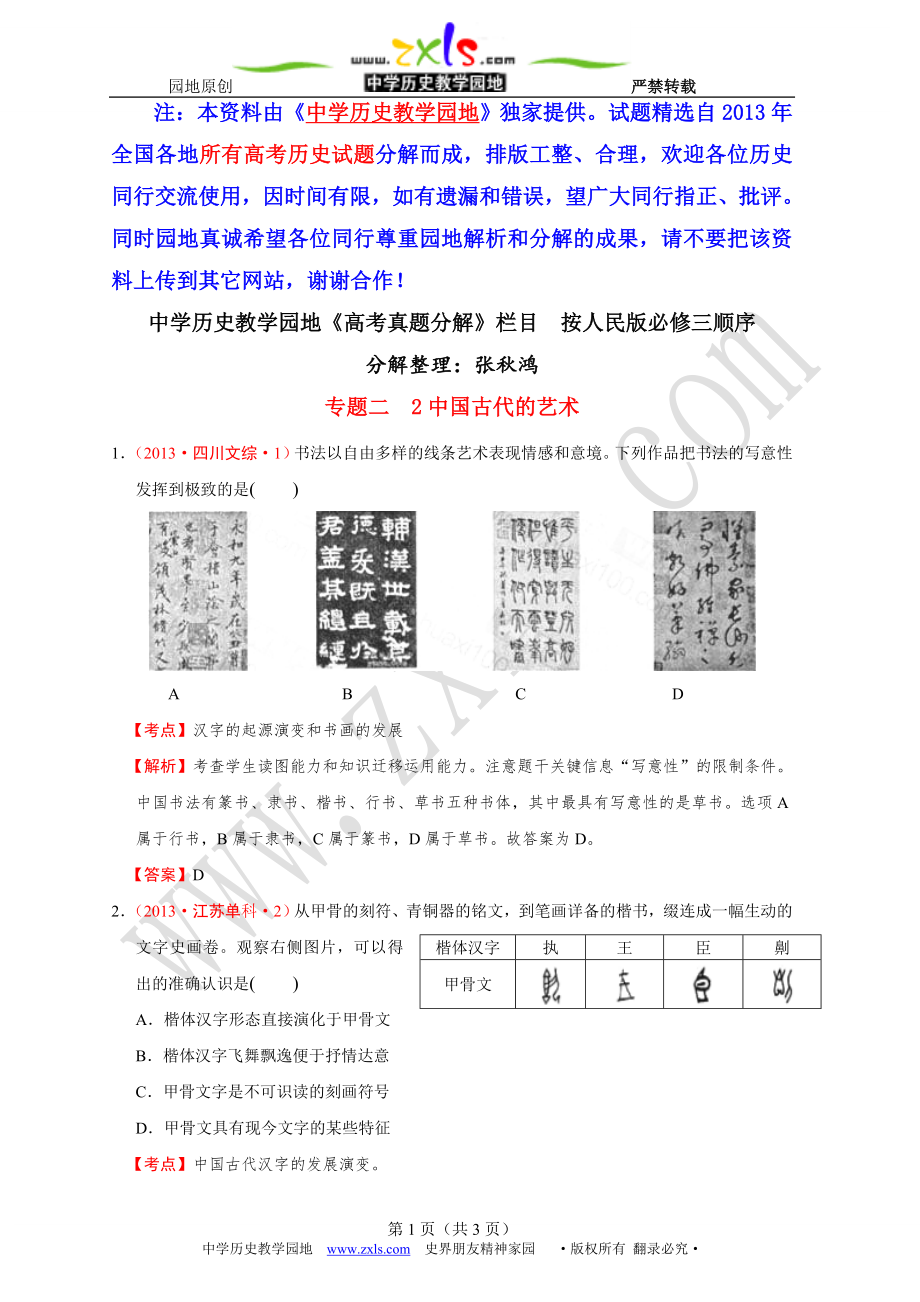 第1页
