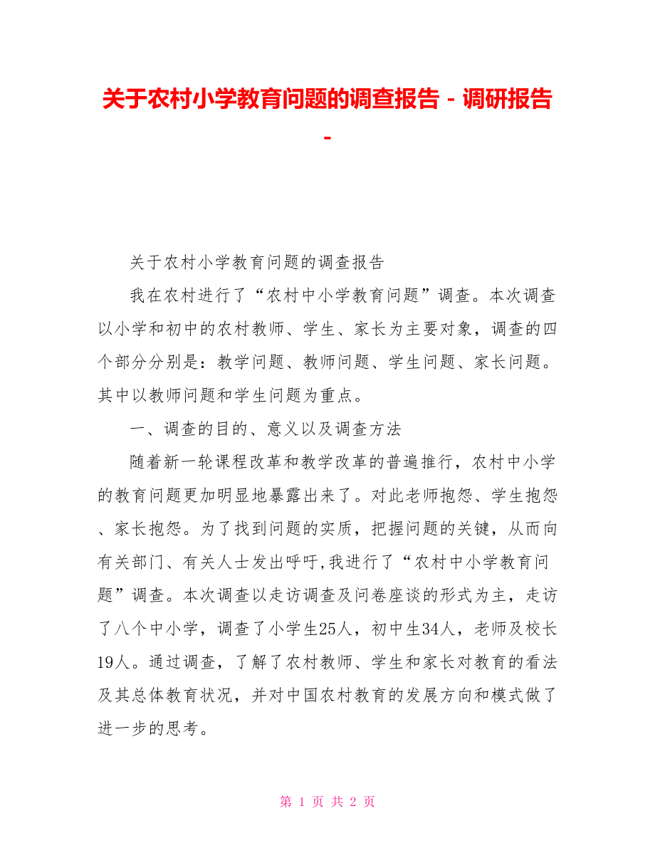 第1页