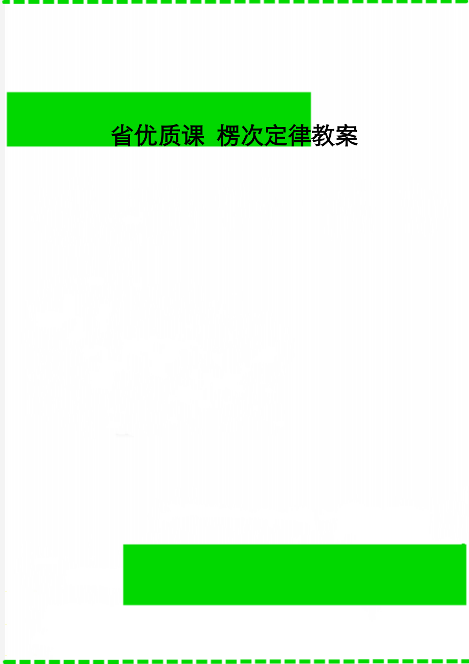 第1頁