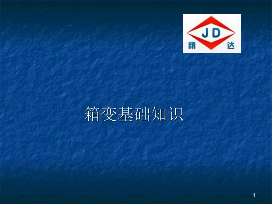 第1页