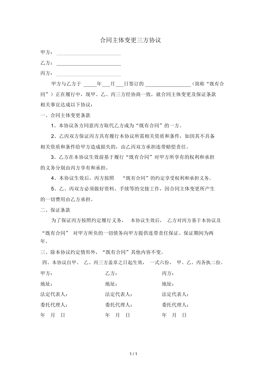 第1页