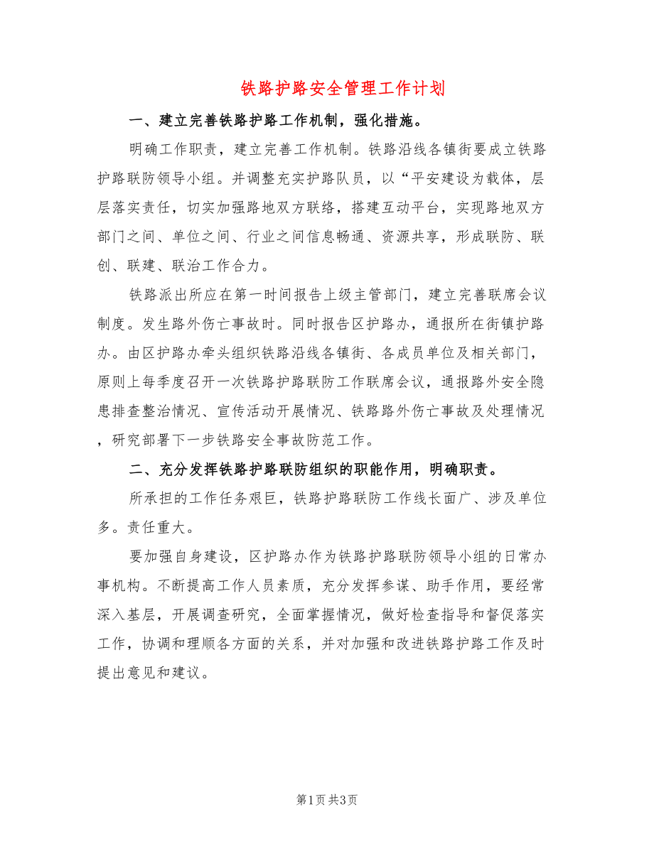 第1页
