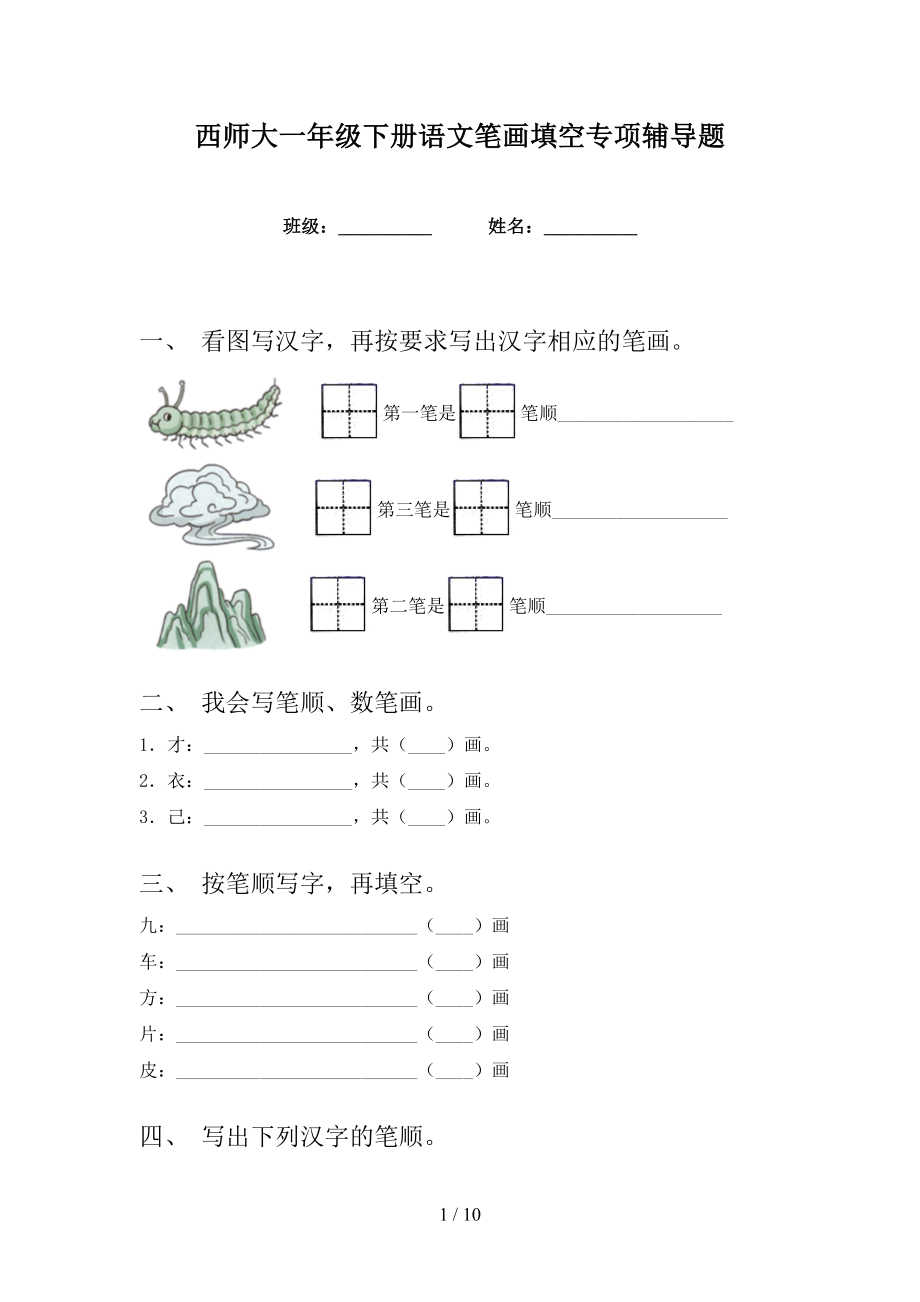 第1页
