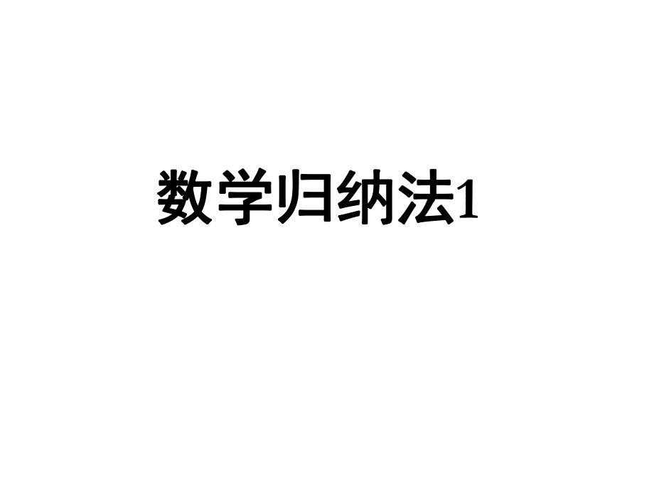 第1页