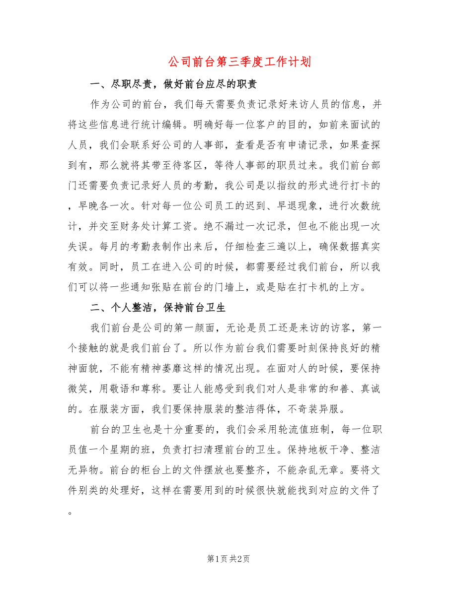 第1页