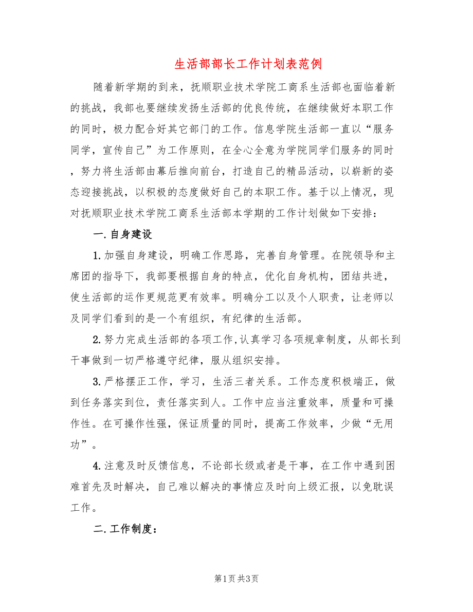 第1页