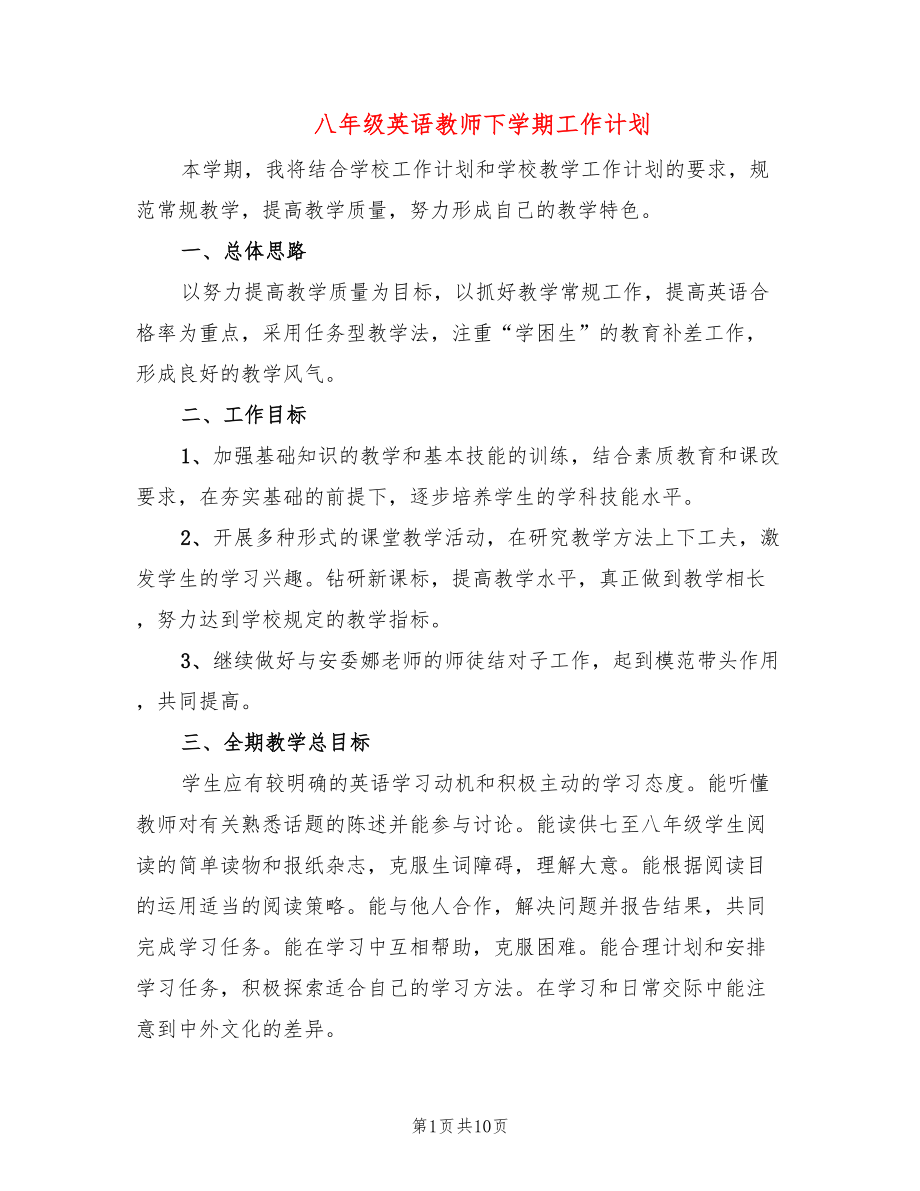 第1页