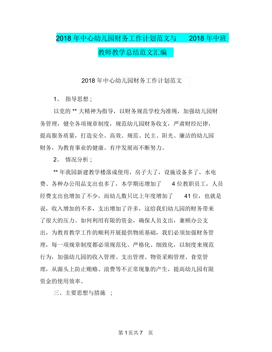 第1页
