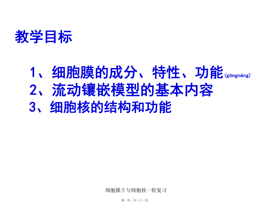 第1页